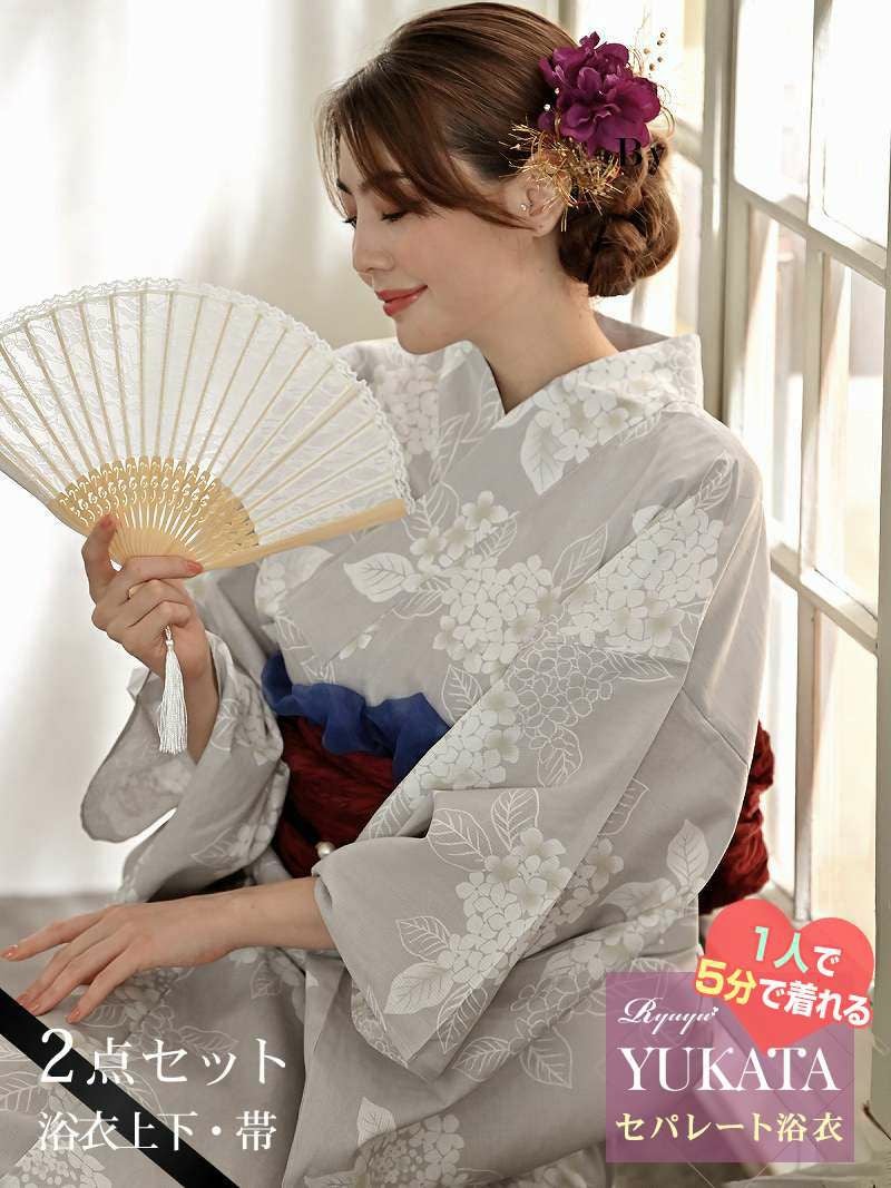 浴衣 グレーカラー×紫陽花柄セパレートレディース浴衣【Ryuyu】(フリーサイズ)(グレー)