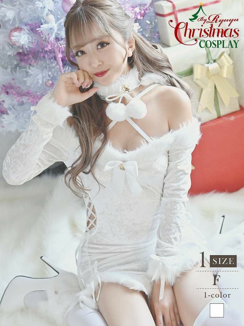 サンタコスプレ ホワイトキャットギャルサンタコスプレ8点セット みりちゃむ 着用【Ryuyu】(フリーサイズ)(ホワイト)
