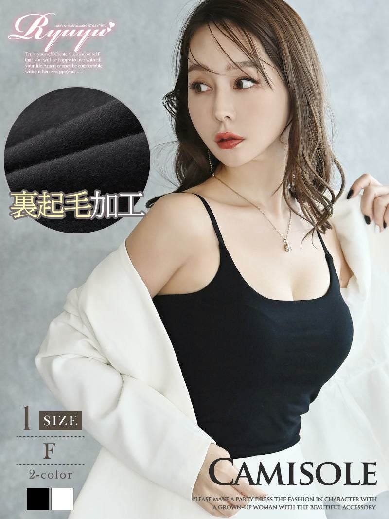 コーデアイテム