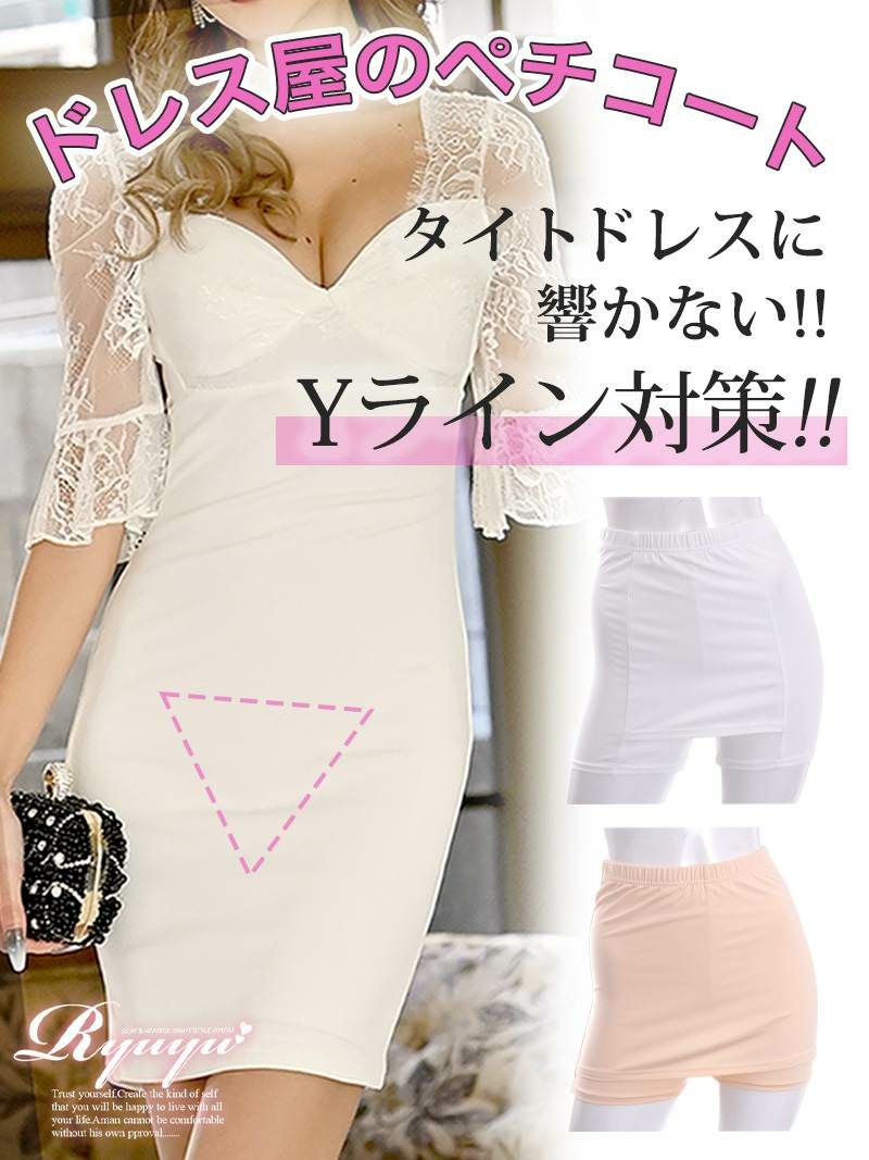 【メール便対応】透け防止！パンツデザインワンカラーペチコート