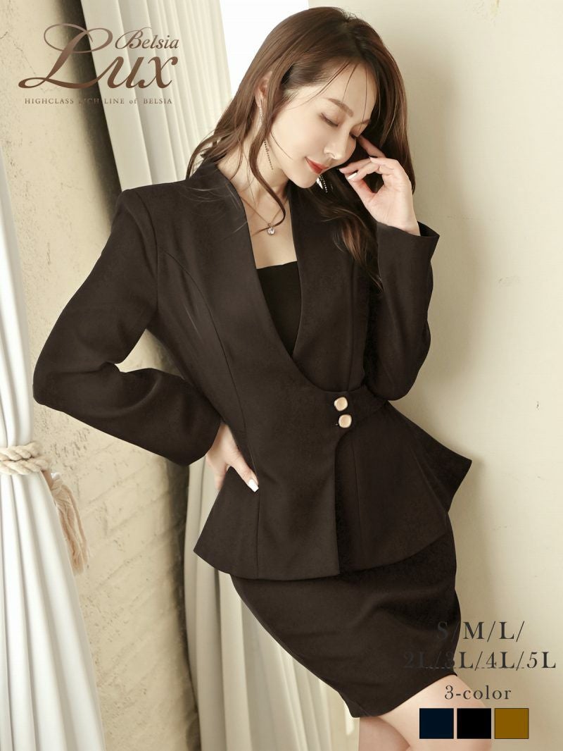 ウエストマークペプラムカラーデザインキャバクラスーツ【BelsiaLUX】(S/M/L/XL/XXL/XXXL/XXXXL)(マスタード/ネイビー/ブラック)