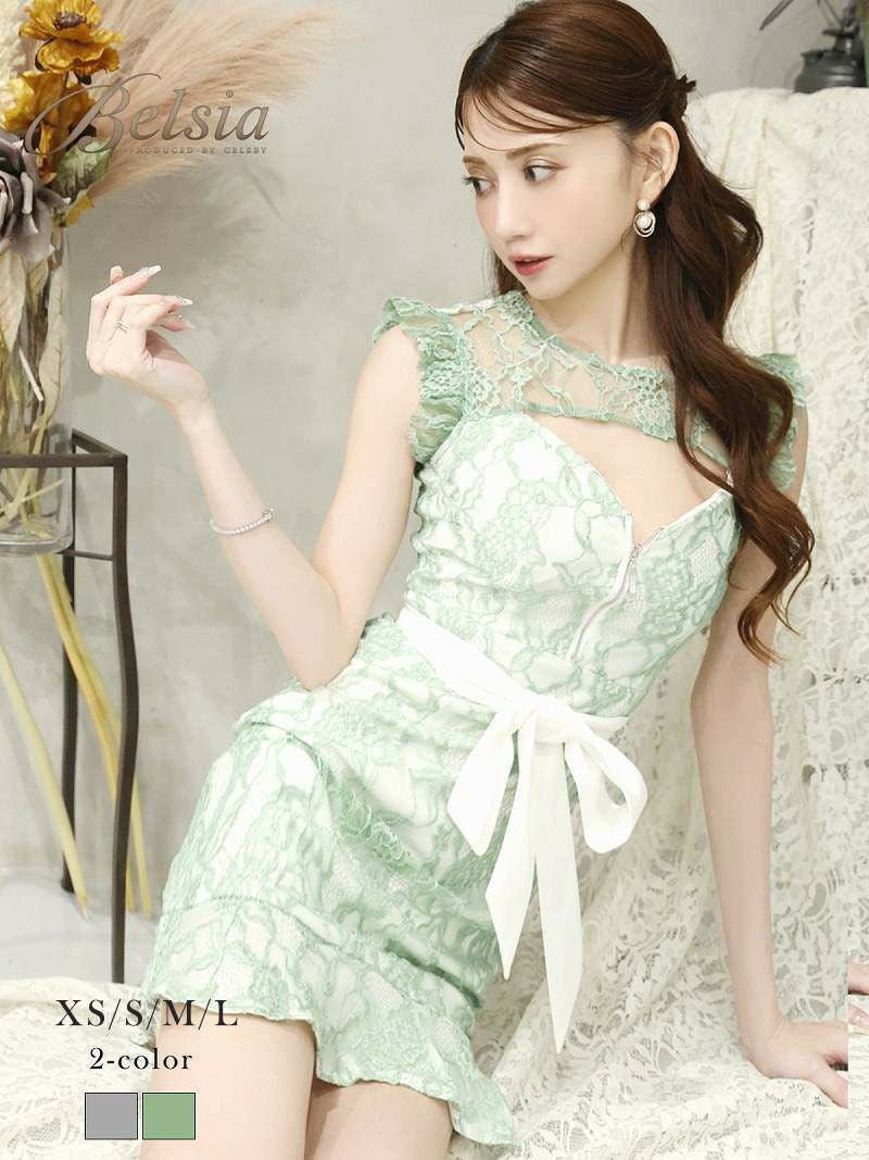 フロントジップ総レースフリルラグジュアリー 加賀美早紀 着用 キャバミニドレス【Belsia】(XS/S/M/L)(グリーン/グレー)
