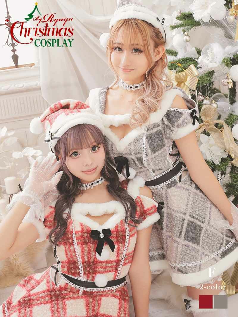 サンタコスプレ チェック柄ドーリーフレアサンタコスプレ7点セット あいさ あいみん 着用 サンタコスプレ【Ryuyu】(フリーサイズ)(レッド/ベージュ)