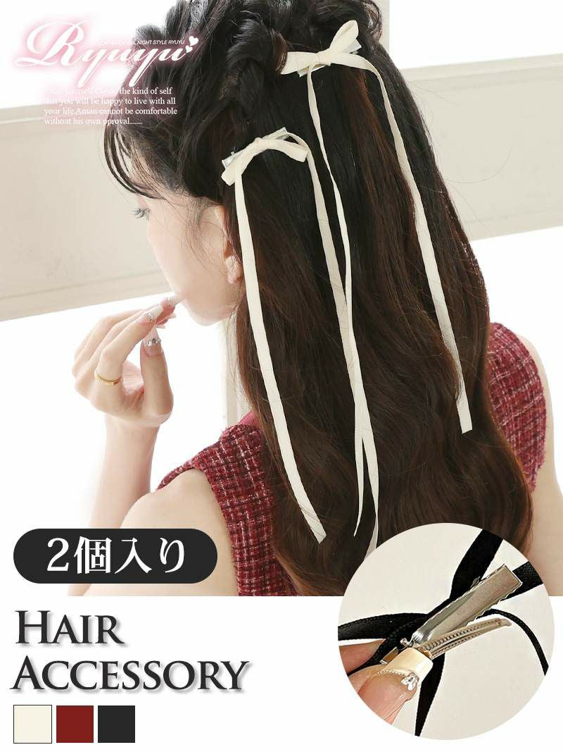 コーデアイテム