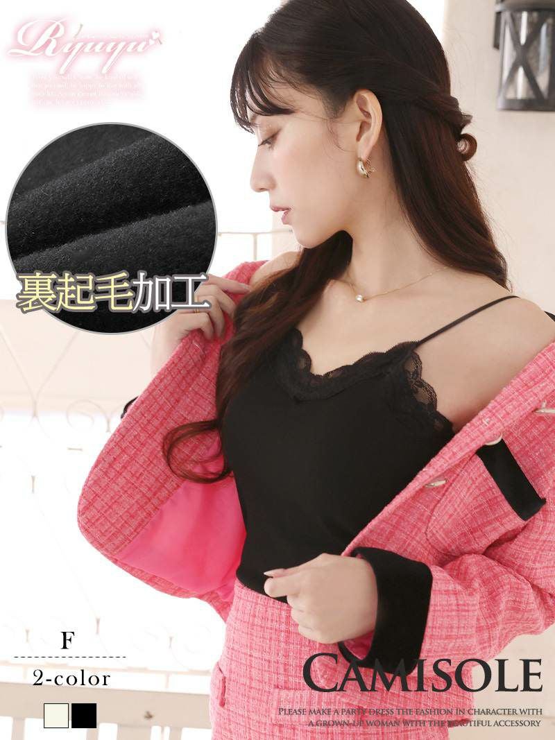 コーデアイテム