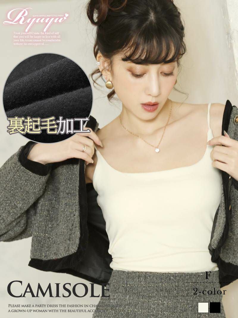 コーデアイテム