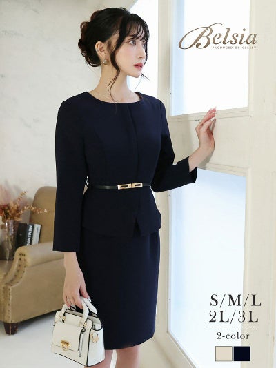 膝丈ペプラムキャバワンピース 加賀美早紀 着用長袖ワンピース【Belsia】(S/M/L/XL(2L)/XXL(3L))(ベージュ/ネイビー)