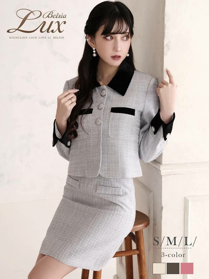 ボレロ風ジャケットツイードキャバスーツ 加賀美早紀 着用セットアップ【BelsiaLUX】(S/M/L)(オフホワイト/ピンク/グレー)
