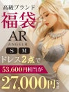 AngelRブランドドレスが2点入って27,000円の福袋！