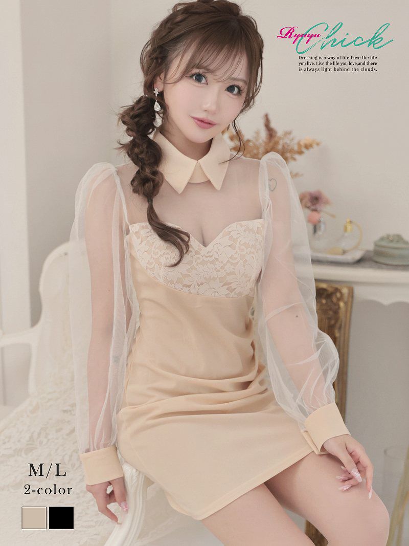 襟付きシースルーデザイン袖付きミニドレス りせり 着用 キャバドレス【RyuyuChick】(M/L)(ブラック/ベージュ)