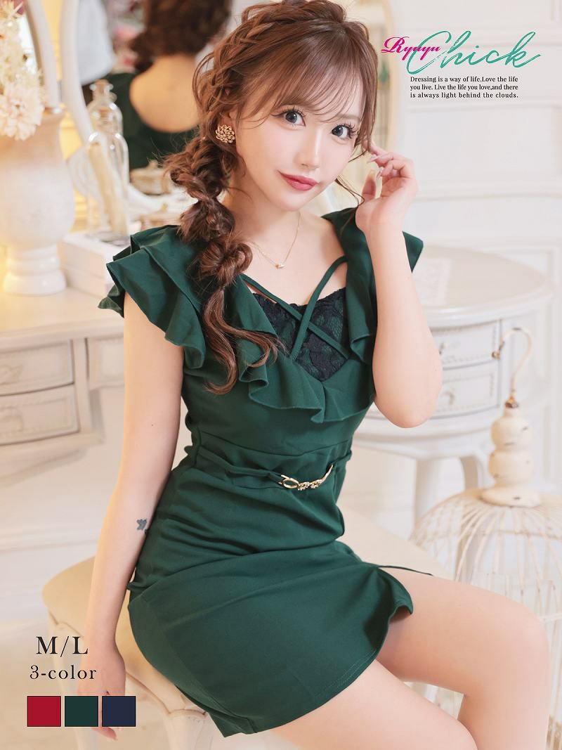 谷間隠しデザインのフリル袖付きキャバドレス りせり 着用 ミニドレス【RyuyuChick】(M/L)(グリーン/ネイビー/ワイン)