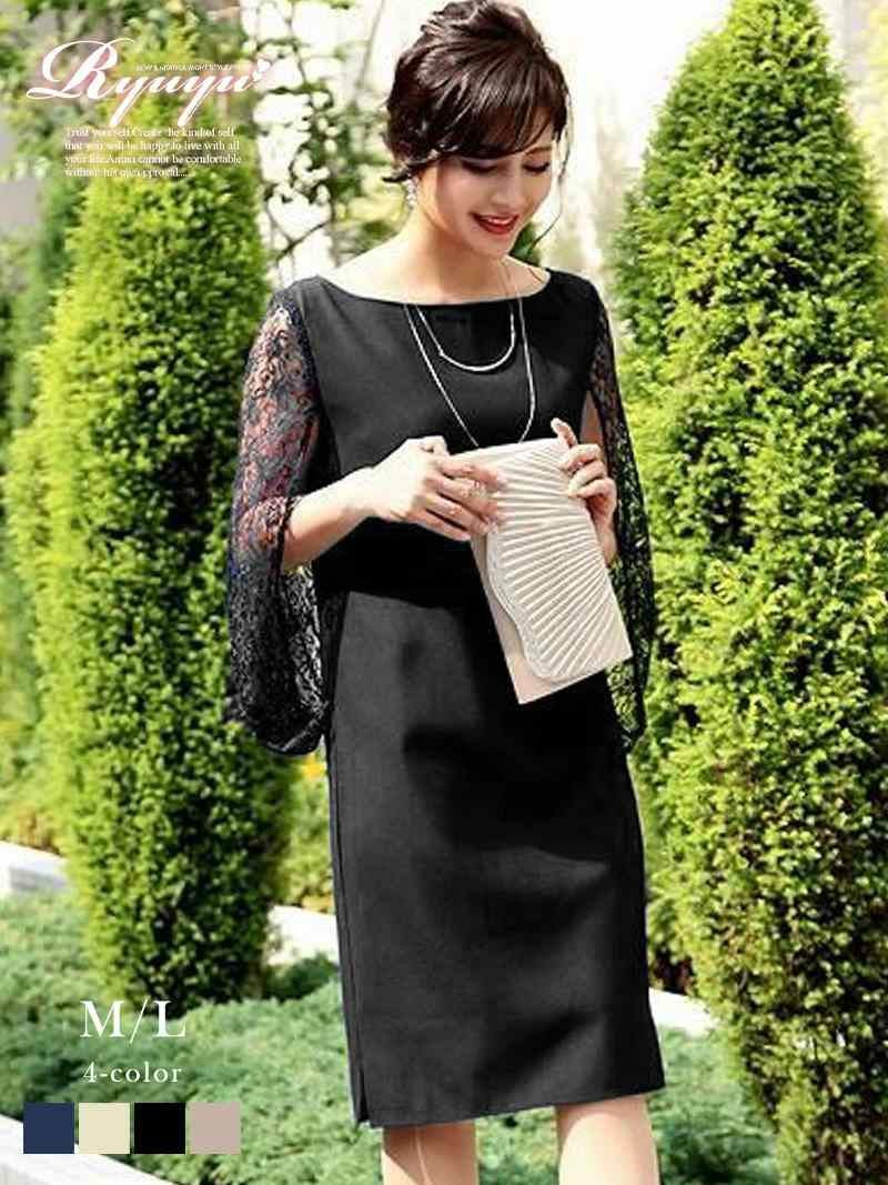 上品レース×華やかケープパーティードレス【Ryuyu】