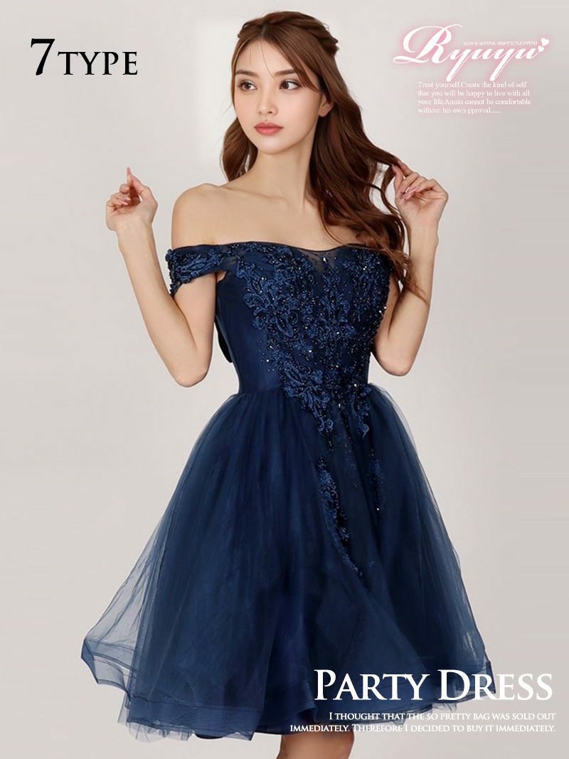 【選べる7デザイン】インポートフレアバースデードレス【Ryuyu】