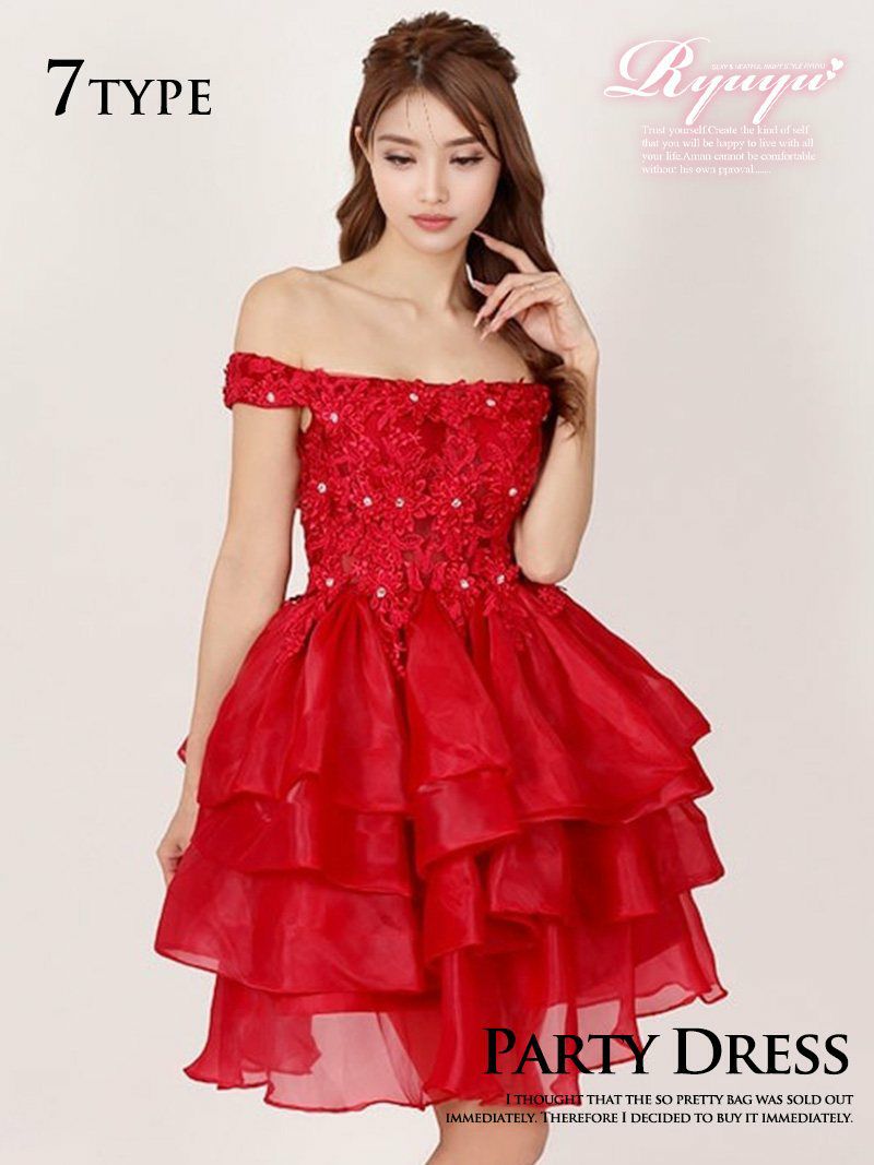 【選べる7デザイン】ラグジュアリーフレアキャバドレス【Ryuyu】