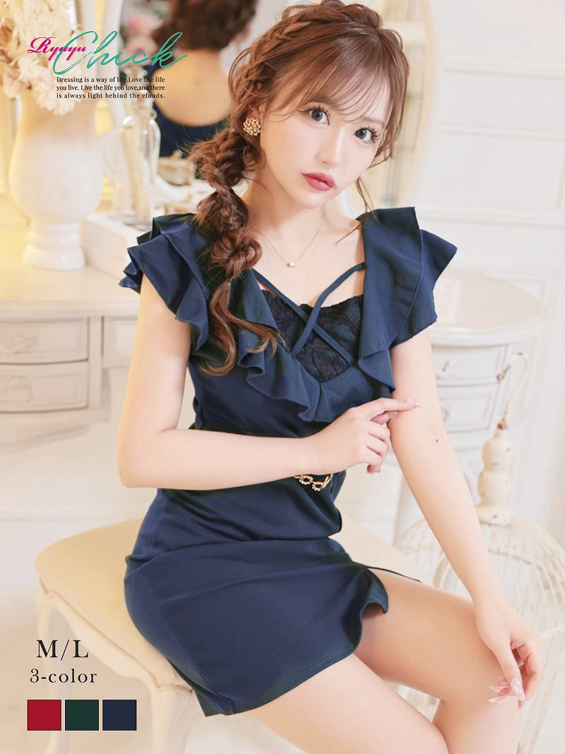 細魅せフリル袖付きキャバドレス りせり 着用 ミニドレス【RyuyuChick】