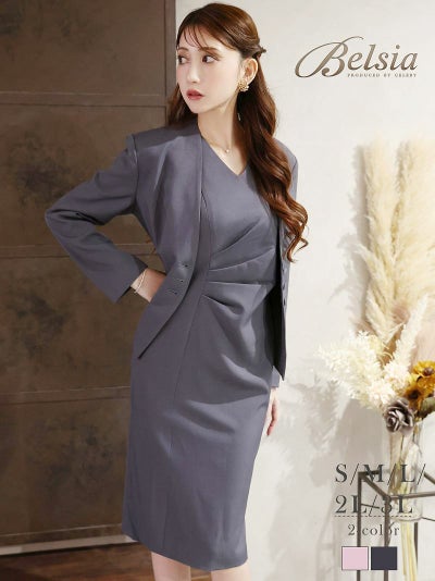 膝丈シンプルジャケット付きキャバママワンピーススーツ 加賀美早紀 着用キャバスーツ【Belsia】(S/M/L/XL(2L)/XXL(3L))(ピンク/グレー)