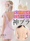 寄せて上げる美背中あき3wayシームレスブラジャー【Ryuyu】