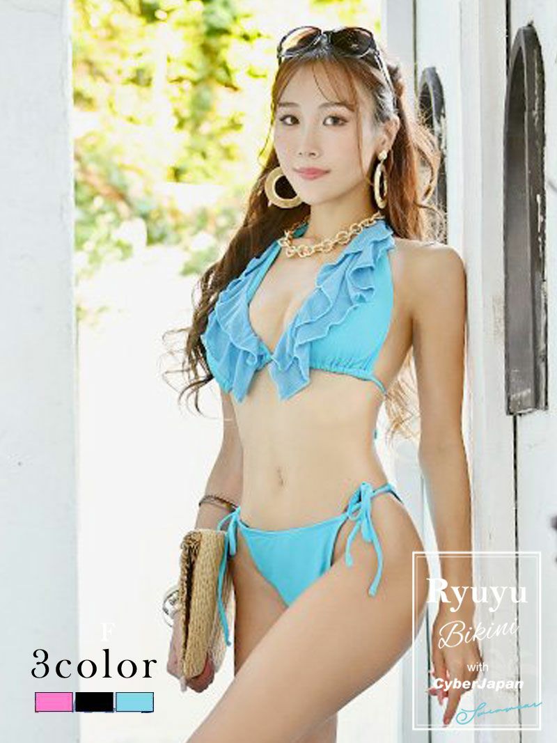 胸元フリルがcute三角ビキニ紐がsexyレディース水着【Ryuyu