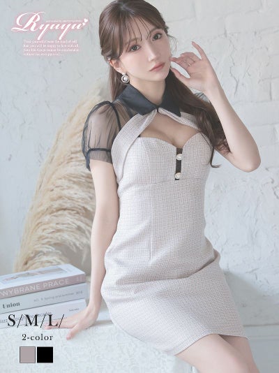 シアースリーブ襟付きツイードタイトミニキャバドレス【Ryuyu】(S/M/L)(ブラック/ベージュ)