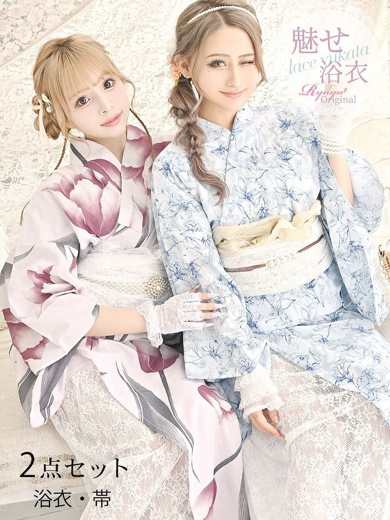 浴衣 ニュアンスブルー×上品レース浴衣 あいみん 着用 セパレート浴衣【Ryuyu】(フリーサイズ)(ホワイト)