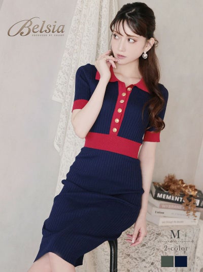 襟付きリブサマーニットワンピース 加賀美早紀 着用 キャバドレス【Belsia】(M)(ネイビー/グリーン)