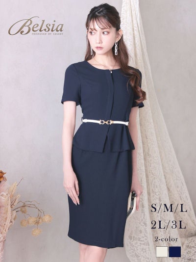 上品ペプラム袖ありキャバワンピース 加賀美早紀 着用 キャバドレス【Belsia】(S/M/L/XL(2L)/XXL(3L))(アイボリー/ネイビー)