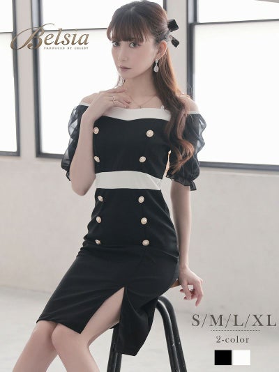 先行予約割￥7280→￥6916！※一部予約販売※シフォンフリル袖オフショル膝丈キャバクラワンピース 加賀美早紀 着用 キャバドレス【Belsia】(S/M/L/XL(2L))(ブラック/ホワイト)