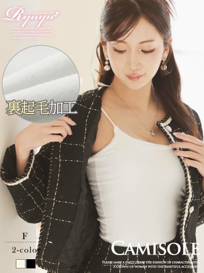 コーデアイテム