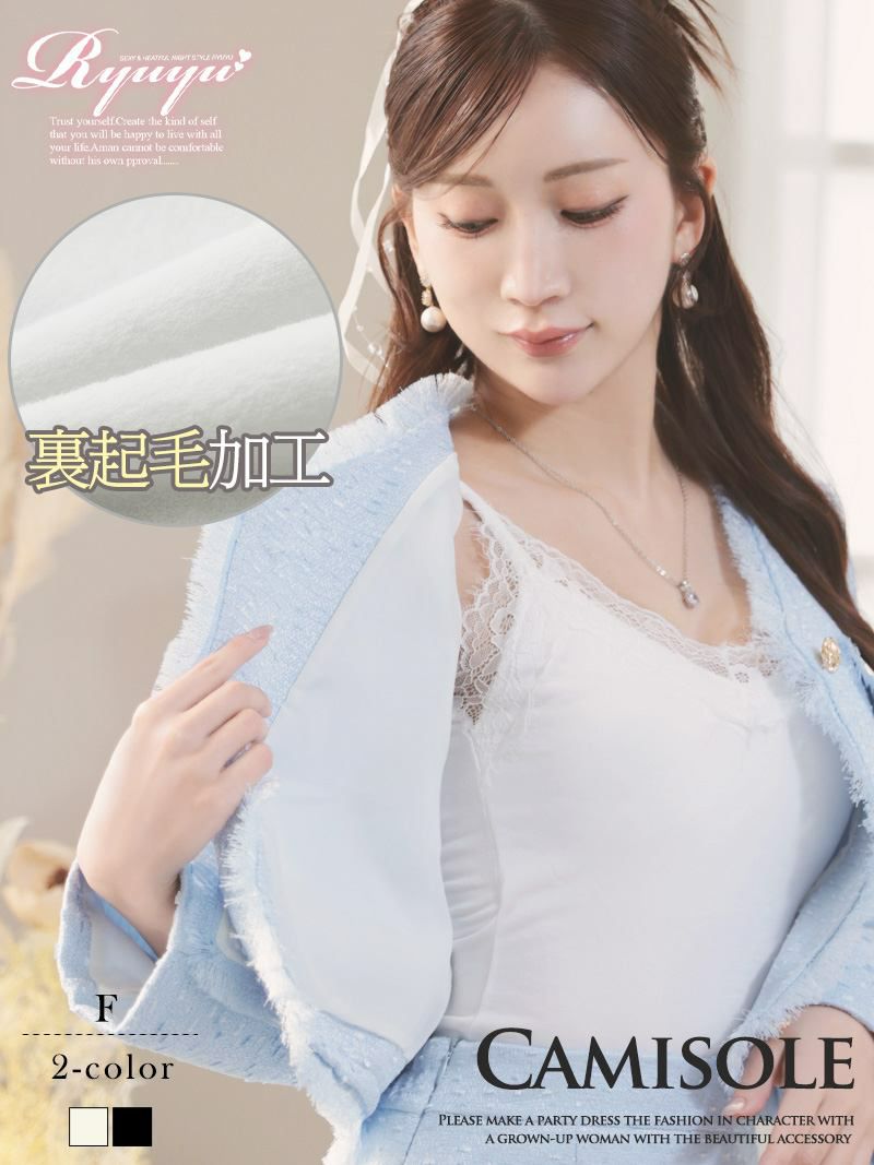 コーデアイテム