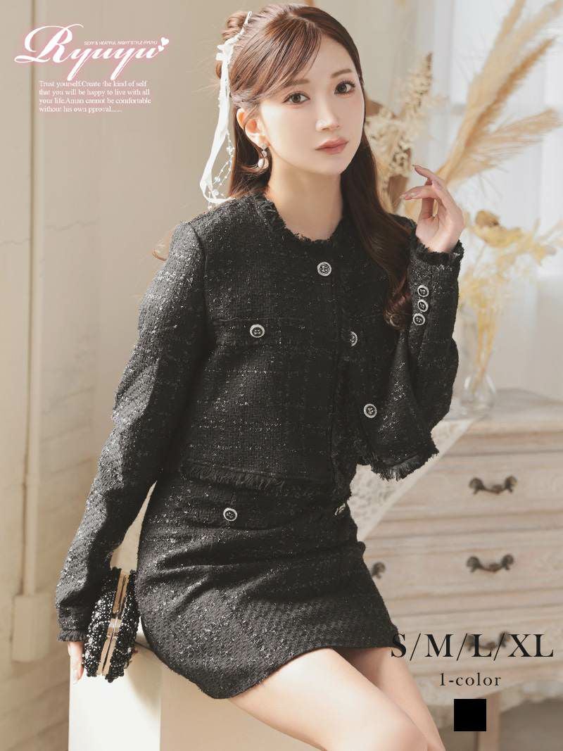 ラメ入りツイードフリンジノーカラージャケットセットアップキャバスーツ 【Ryuyu】