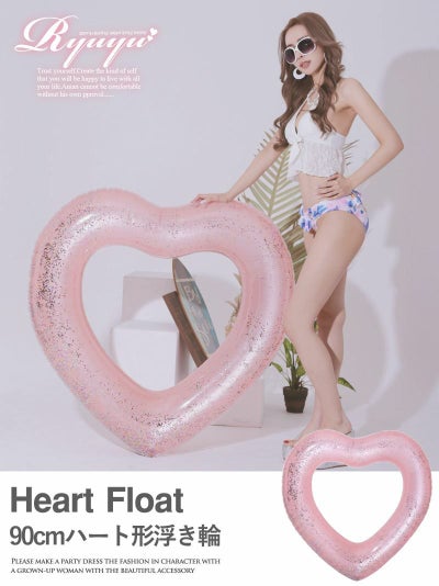 たっぷり入ったラメがキラキラ輝く存在感抜群な90cmサイズのハート型浮き輪 【Ryuyu】(90cm)(ピンク)