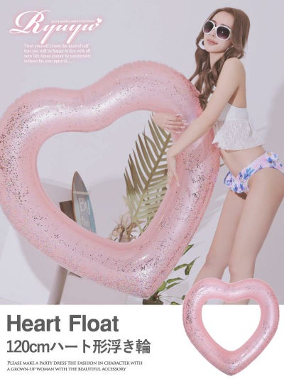 キラキラのグリッターがたっぷり入った存在感抜群の120cmサイズなハート浮き輪【Ryuyu】(120cm)(ピンク)
