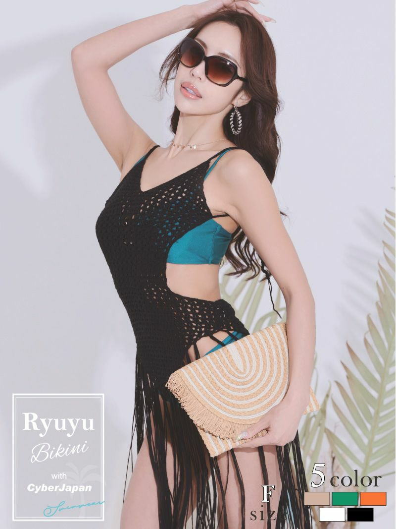 水着 海外セレブのようなこなれ感を演出するインポート風のフリンジ付きかぎ編み水着アウター 【Ryuyu】