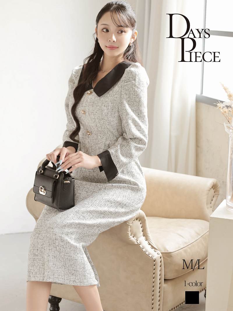 ミックスツイードに襟付きデザインが上品な長袖韓国style大人キャバワンピース KANO 着用 キャバドレス【DaysPiece】