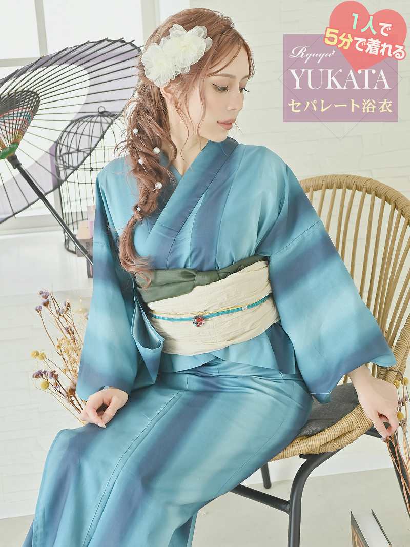 忙しい時でも5分で着られる青のグラデーションが美しいセパレート浴衣【Ryuyu】