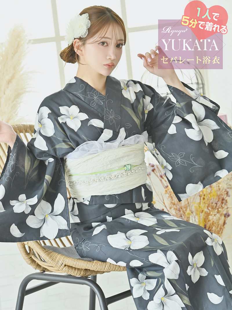 大ぶりのスイセン柄が上品に映える大人きれいめな二部式セパレート浴衣【Ryuyu】