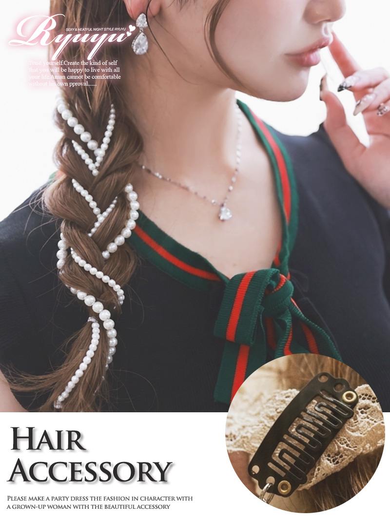 ヘアアレンジを華やかに彩るワンタッチのパールヘアアクセでドレス姿を格上げ！ 【Ryuyu】