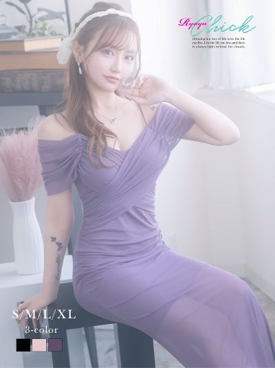 メッシュレースの透け感がセクシーでバストクロスで胸盛りも叶えるサイドギャザーオフショルロングドレス りせり 着用 キャバドレス【RyuyuChick】(S/M/L/XL(2L))(ブラック/ピンク/パープル)