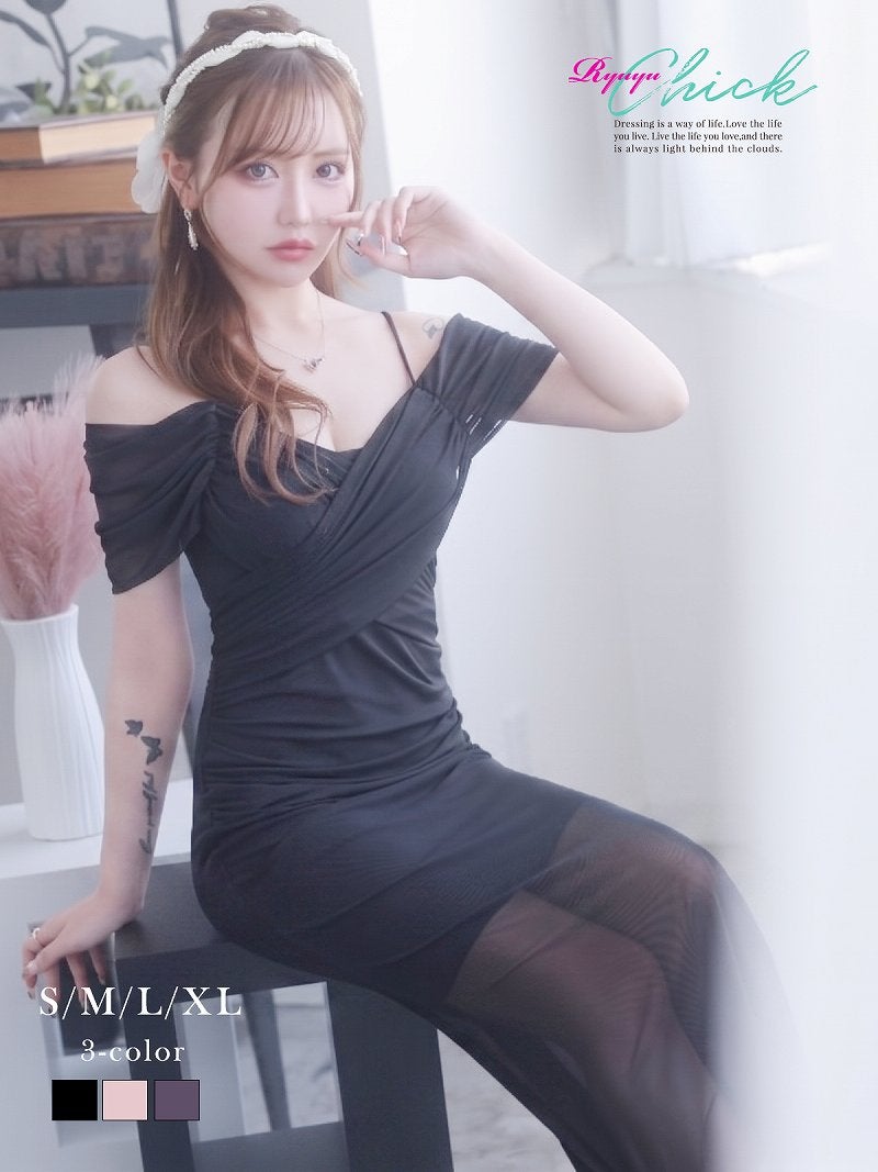 ※一部予約販売※メッシュレースの透け感とバストクロスのデザインが色っぽいオフショルサイドギャザータイトミニドレス  りせり 着用 キャバドレス【RyuyuChick】
