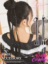 コスプレ いつものヘアスタイルにプラスするだけで一気に華やかになる三つ編みエクステヘアアクセサリー 【Ryuyu】