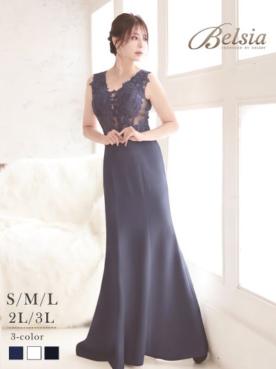 豪華刺 シースルーマーメイドラインLAドレス風優雅なRoyalロングドレス 【Belsia】(S/M/L/XL(2L)/XXL(3L))(ホワイト/ネイビー/ブラック)
