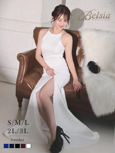 品格後ろ美人アメスリ大胆スリットマーメイドストレッチロングドレス 【Belsia】(S/M/L/XL(2L)/XXL(3L))(ホワイト/ブラック/ネイビー/ワイン/ブルー)